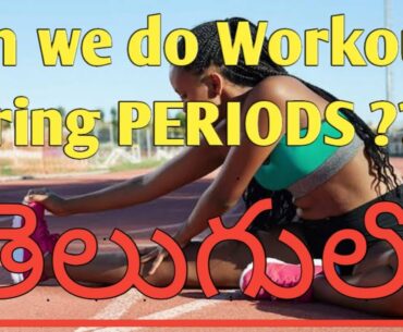 Can we do workouts during Periods ? Explained In Telugu.
