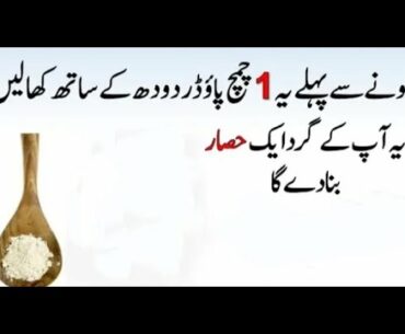 How to increase Natural  Immunity | Tips To Increase Immune Power At Home