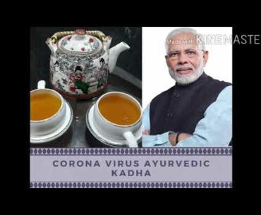 Immunity booster kadha for corona virus