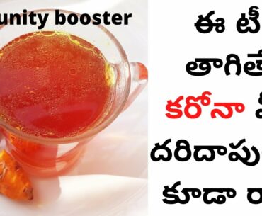 Immunity booster turmeric tea fight with many diseases,corona virus prevention,  COVID-19 prevention