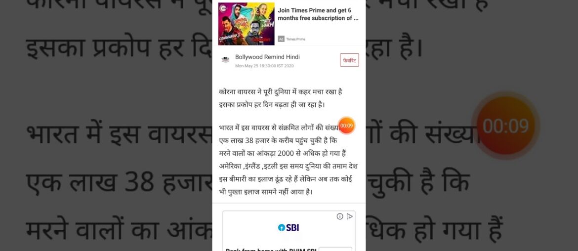 Corona virus protection by vitamin D