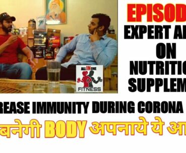 episode 2 / expert advice on usage of supplement and nutrition
