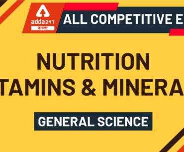 Vitamins and Minerals | Biology | Genral Science | WBCS | Rail | WBP