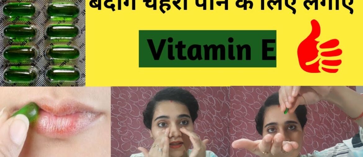 Evion Vitamin E Capsule Uses, Side Effects Ingredients & How To Use In Hindi