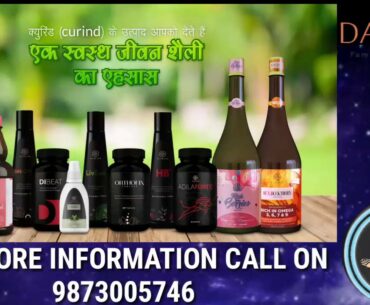 Dayjoy Curind Products - Teacher Didi