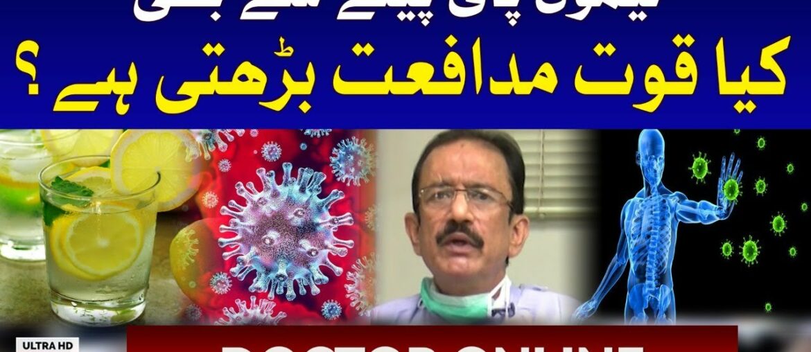 COVID-19: Does Lemonade Help to Increase Immune System? | Dr. Syed Ali Arsalan | Doctor Online
