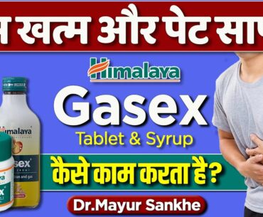 Himalaya Gasex : Usage, Benefits And Side-effects | Detail Review In Hindi By Dr.Mayur