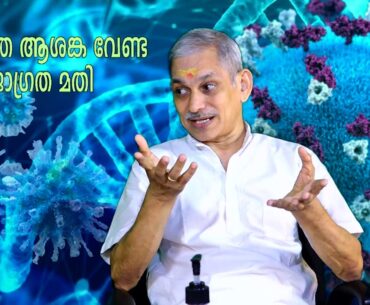 Arogyarangam - Covid 19 - Immunity Health Care - Ayurveda - Episode 150