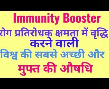 Bye bye corona virus or any other virus.Increase your immunity..100% Ayurvedic medicine