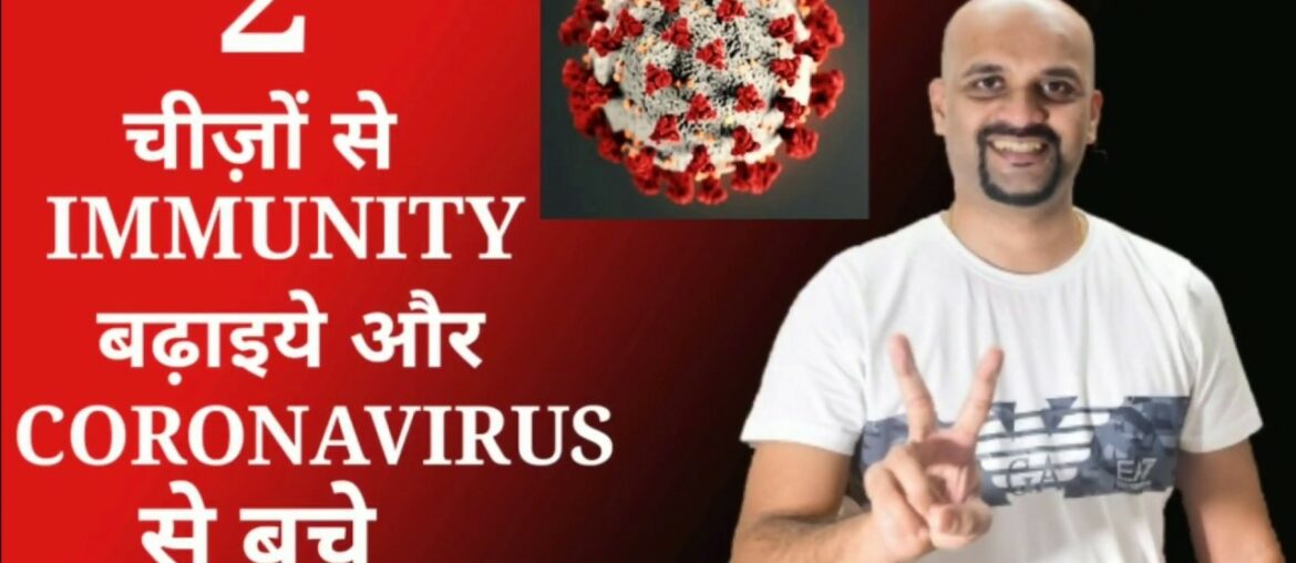 Start these Two Things to Increase Immunity & Save Yourself from Coronavirus |By Swapnil Suryawanshi