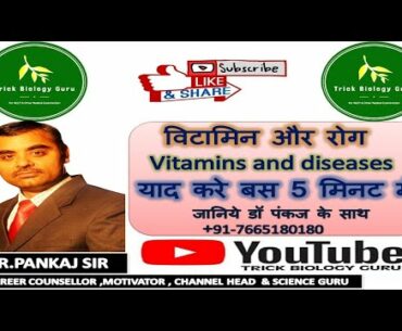 vitamins and diseases