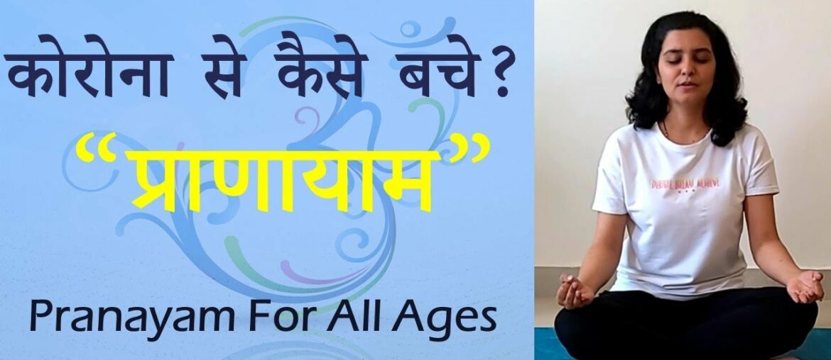 Pranayam for Corona Virus #Boost Immunity with  Pranayam #Pranayam for all age groups