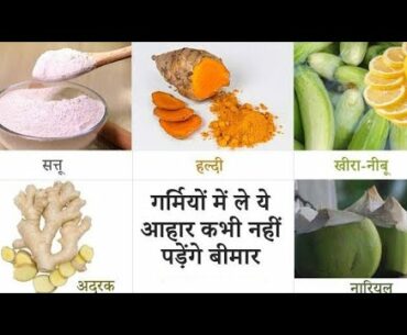 HEALTHY FOOD|| BOOST POWER|| BOOST IMMUNITY|| SUMMER SPEACIAL.