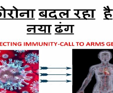 Coronavirus effecting immunity-Call to arms gene in human body