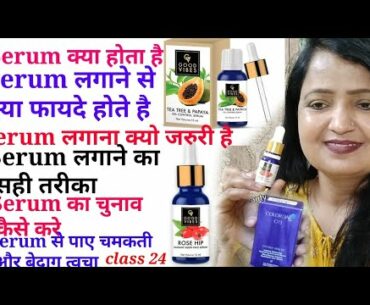 Face serum for glowing and bright skin || Benefits of serum ||Get flawless skin with serum