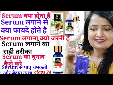 Face serum for glowing and bright skin || Benefits of serum ||Get flawless skin with serum