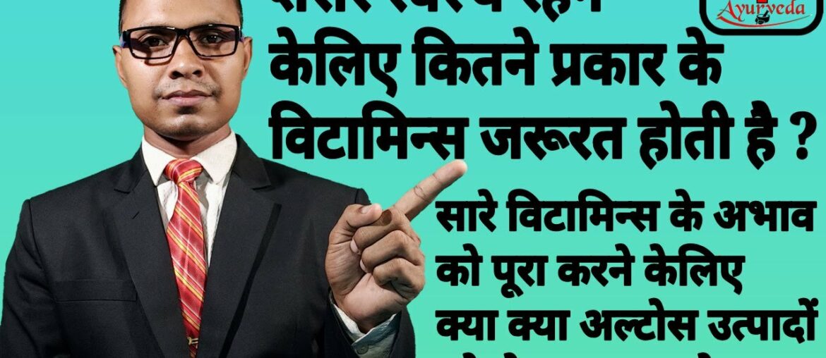 Most 13 Essential Vitamins we need for healthy and diseases Free life.#most_essential_ vitamins