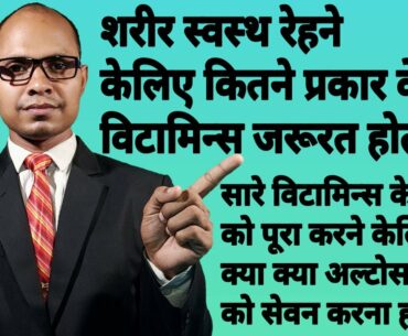 Most 13 Essential Vitamins we need for healthy and diseases Free life.#most_essential_ vitamins