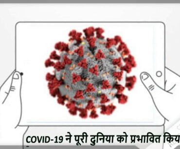 COVID-19 vaccine; Animation shows how vaccine work against virus |Explained in Hindi