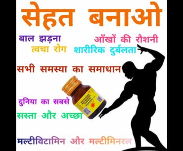 BEST MULTIVITAMIN (BECADEXAMIN) REVIEWS AND DETAILS , CHEAP AND BEST MULTIVITAMIN OF INDIA