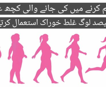 80% PEOPLE DO THIS MISTAKE DURING FAT LOSS | SOCIAL YOUTUBE