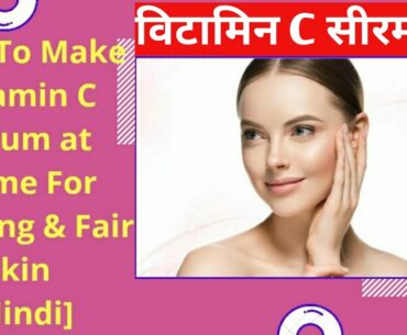 How to make [Vitamin C serum] at Home For fair and Glowing skin