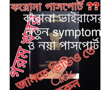 Immunity passport?? Covid19