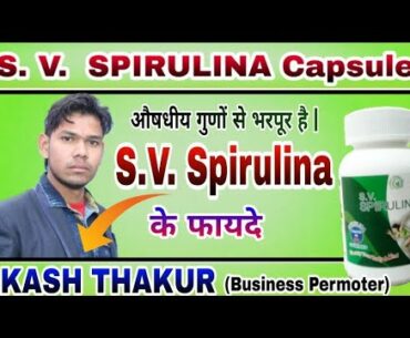 Benefits of S V SPIRULINA ..(A food supplement Multi Vitamins Herbal Product)