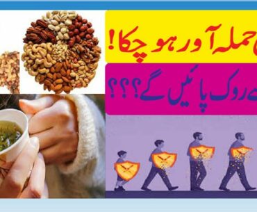 War Against Corona Virus | immunity | Herbal Medicine |