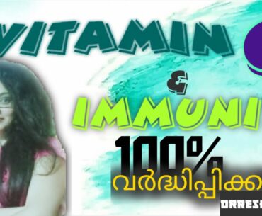 VITAMIN C & IMMUNE FUNCTION|| Drbuddy||