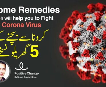 Corona Virus Disease / COVID 19 home Remedies- Positive Change | Urdu/Hindi