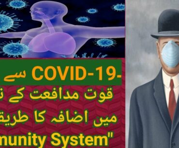 Coronavirus Pandemic  How To Boost Your Immune System Against Coronavirus  Kahani Punjab Di