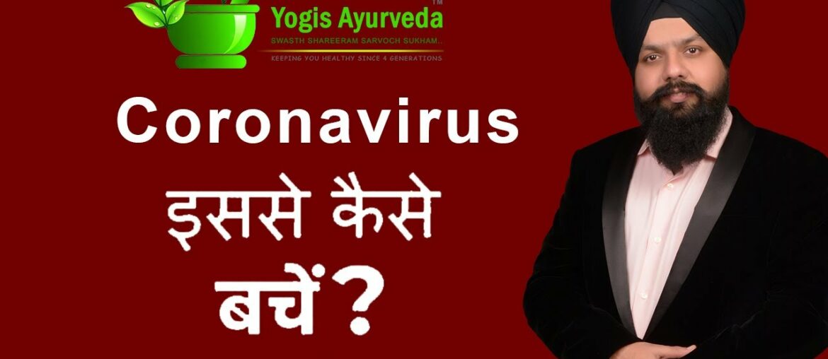Corona Virus Se Kaise Bache | How To Boost Immune System - Dr Yogi