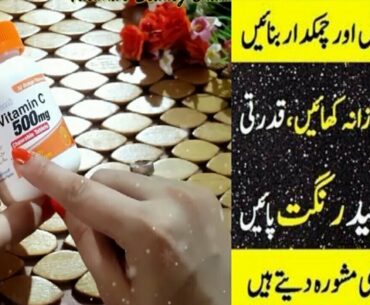 I used vitamin C tablets for a month see what happens! Complete Guide