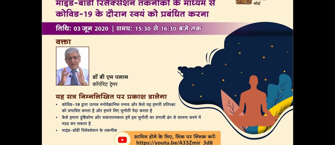 NDDB Samvad: Managing self during COVID-19 through Mind-Body Relaxation techniques