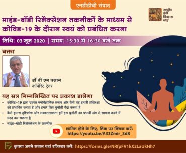 NDDB Samvad: Managing self during COVID-19 through Mind-Body Relaxation techniques