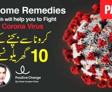 Corona Virus Disease / COVID19 Home Remedies part 2 - Positive Change | Urdu/Hindi