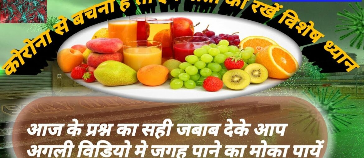 HOW TO INCREASE YOUR IMMUNITY POWER TO AVOID CORONA | #NAMASTEBHARAT #COVID19 #INCREASEIMMUNIT