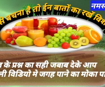 HOW TO INCREASE YOUR IMMUNITY POWER TO AVOID CORONA | #NAMASTEBHARAT #COVID19 #INCREASEIMMUNIT