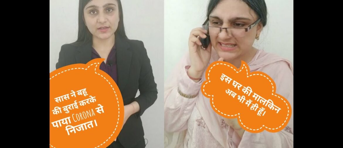 Tucchi News|| Bahu ki Burai Bani Saas ke liye Corona ki Dawai ||