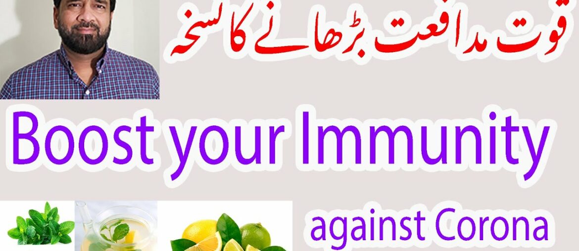How to Boost immunity Fast | Nuskha for Strong Immunity | Boost Your Immunity Naturally Urdu / Hindi