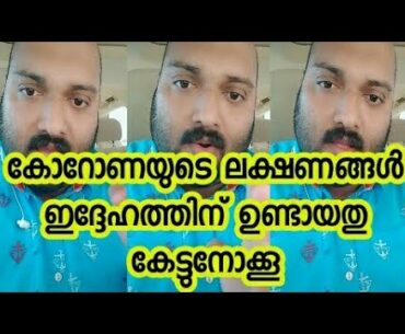 Covid 19 positive symptoms|corona positive |improve immunity|home reamedy for immunity