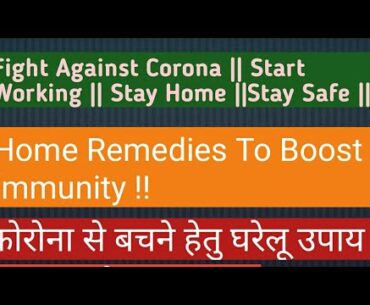 Home Remedies For Boosting Immunity to Fight Against Corona Virus || Covid19 Precautions ||StaySafe