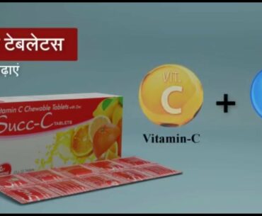 SUCC-C TABLETS  | Vitamin C Chewable Tab with Zinc | Universal Life Science