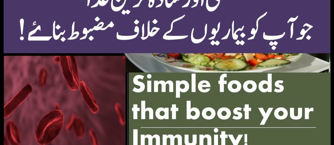 How to boost immunity power naturally (from simple foods) | vitamins for immunity