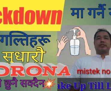 How To Increase Immunity Power in Nepali.//How To Be Safe From Corona Virus.#Advicezone