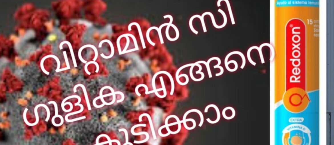 VitaminC tablet | How to drink Vitamin C | quarantine |