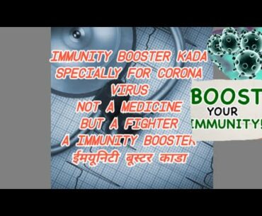 Corona virus kada. Not a medicine but a fighter. Immunity booster Staysafe#MYRECIPE|SHEETAL KI RASOI