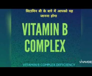 Vitamin B Complex ## you need to know about VITAMIN B##