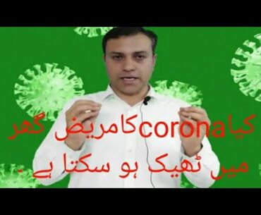 corona patient management and treatment at home.#vitamins,#vitaminc,#sennamakkicoronatrearment.